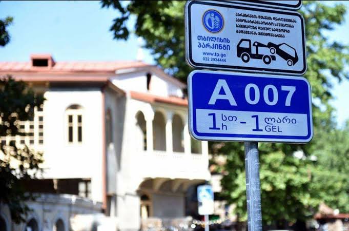 How to park in Georgia: useful information